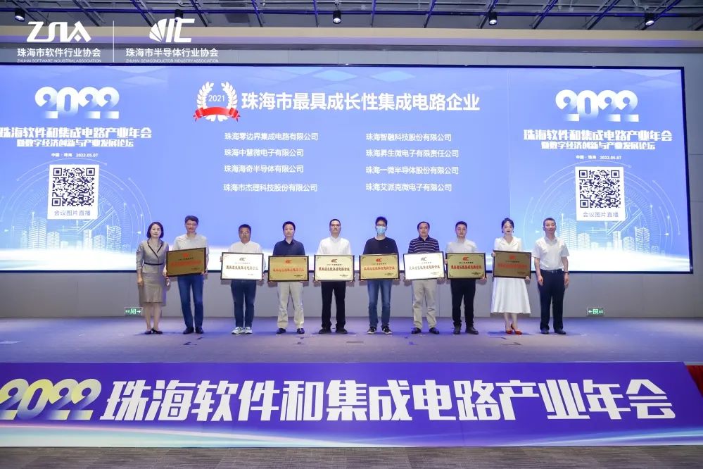 喜訊 | 智融科技斬獲四項大獎 産品人才全面開花