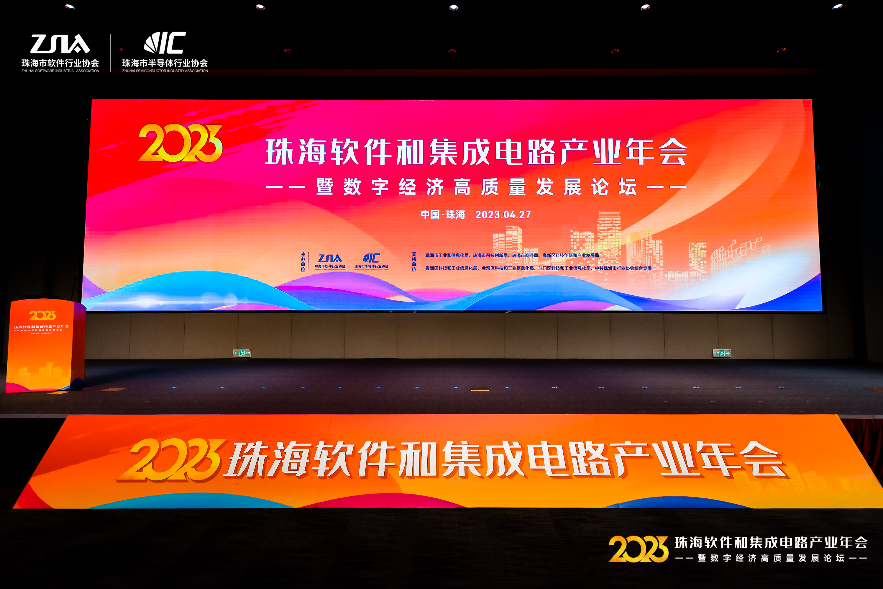 喜報 | 智融科技獲珠海市集成電路行業4項大獎！